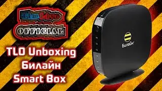 TLO Unboxing ( Билайн Smart Box ) (rus)