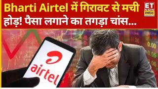 Bharti Airtel में मची बेचने की होड़! गिरावट में क्या करें ? | Bharti Airtel shares fall | Block Deal