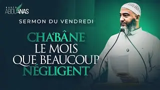 CHA‘BÂNE : LE MOIS QUE BEAUCOUP NÉGLIGENT
