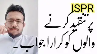 Why ISPR releases songs and anthems?(Reply to those who criticized ISPR)