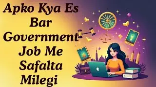 APKO KYA IS BAR GOVERNMENT JOB ME SAFALTA MILEGI | क्या आपको इस बार सरकारी नौकरी में सफलता मिलेगी |