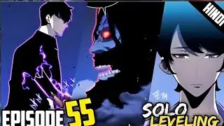 Solo Leveling episode 55 Explained In  Hindi Season 1 Anime Nation