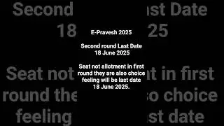 e-pravesh 2nd round last date