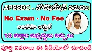 APSSDC latest Notification | Mslabaar Gold Company Recruitment