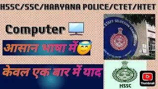 Communication Media🖥️ | Part - 13 |English &  हिंदी । SSC | HSSC |  |Compleate #computer #education 