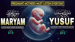 Miracle of Surah Yusuf & Surah Maryam | Powerful Quran Recitation for Pregnancy | #surahmaryam