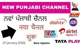 NEW PUNJABI CHANNEL HAS BEEN LAUNCHED ON FASTWAY || FASTWAY CABLE NEW CHANNELS ON 26 JANUARY 2026