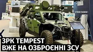 Мобільний ЗРК Tempest з ракетами AGM-14 Hellfire вже на озброєнні ЗСУ