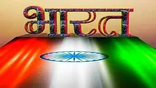 Republic day Ringtone🇮🇳 || 26 January Ringtone 🇮🇳|| Desh Bhakti Ringtone || Happy 26 Jan Ringtone