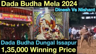 Dada Budha Mela Issapur 2024 || Dada Budha Mela Dangal 2024 || Dinesh Vs Nishant 1,35000 Price