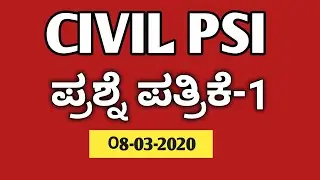 Civil PSI exam question paper-1 (08-03-2020)