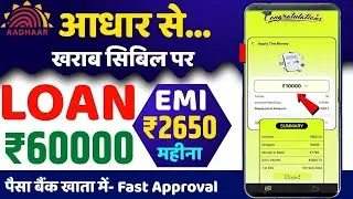 New Loan App 2025 | Best Loan app 2025 | No Cibil Score No Income Proof - new loan app fast approval