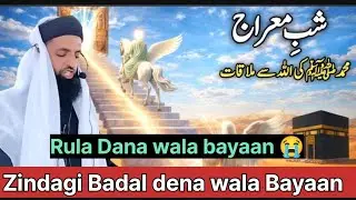 Shab E Meraj Moulana Mushtaq Ahmad Qasmi SahibMehraj Ka Waqiya Mushtaq Ahmad Qasmi #shabemeraj2026 