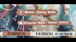 حل النموزج الاسترشادي الخاص بالوزاره للصف الثالث الاعدادي prep3 1st term  Algebra math model 2