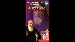 Jerusalem Prayer Line on 20/Oct/2025 || JRC