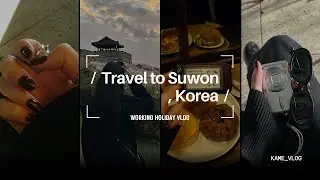 【Korea vlog】水原日帰り旅行記録🌿ソウルから1時間で行けるゆるゆる小旅行