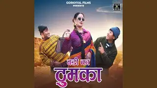 Badi Ka Thumka
