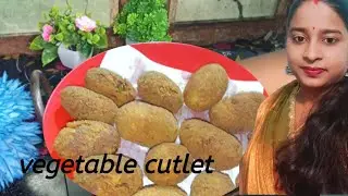 🫚🥔🫛Perfect pure Vegetable Cutlet | Tea Time Snack |বাইরের মতো কুড়মুড়ে ভেজ কাটলেট🥕🥦🥬