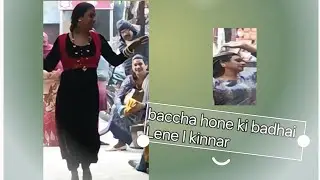 Baccha hone ka Nek Lena ek kinnar log bahut gane bajane Kiya