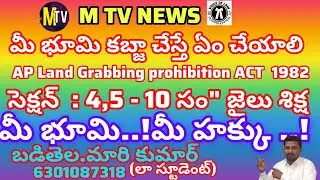 What to do if your land is seized AP Land Grabbing Act 1982