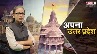 Top News: यूपी की बड़ी खबरें | UP News | Latest News | Top News | News 21