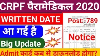 CRPF Paramedical written date 2022 / CRPF Paramedical Written date 2020 /CRPF Paramedical Admit Card