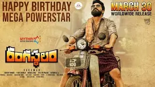 Ramcharan Big Surprise To All | #HBD Ramcharan | Ramcharan Rangastalam Full Runtime & Censor Review