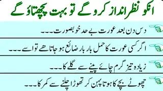 Rumi Quotes Urdu |Best Urdu Quotes on life | Motivational Quotes About Life Urdu | Hikmat Ki Batain
