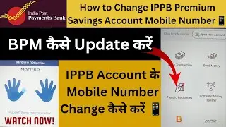 IPPB Account के Mobile Number को कैसे Change या update करें microatm app #bpm #gds #ippb #postoffice