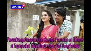 19 08 2023 ll Channel 18 Tv ll PremaDesapuYuvarani teamCreative Promotion on Drinkers at Tagespo Bar