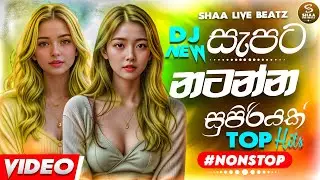2025 Trending Sinhala Nonstop | New Viral DJ Songs | Top Hits Collection 2026 | TikTok Hits Nonstop