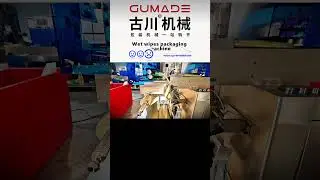 Fully automatic wet wipe packaging machine #packagingmachine #machine #factory #古川机械#gumade