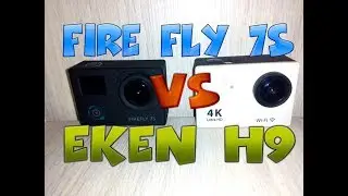 Сравнение камер Eken H9 and FireFly 7s
