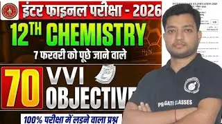 12th Chemistry Set-1 ll 70 OBJECTIVE ll Bihar Board Exam 2026
