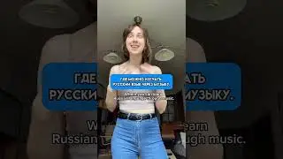 An app that teaches you Russian through music. Learn Russian with music #russianlanguage
