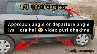 approach angle or departure angle me kya farak hota hai||car me approach angle kya hai#viralvideo