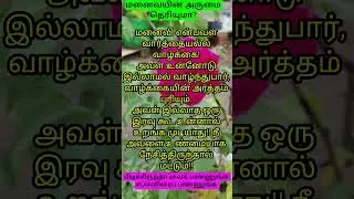 உன்னை விட சொந்தம் எது #rkdtechtamil