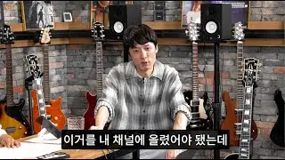 깁슨 에피폰 블라인드 테스트해서 너넨 딱 맞출 수 있어?