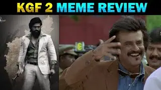 KGF 2 MEME REVIEW | KGF CHAPTER 2 REVIEW | KGF 2 PUBLIC REVIEW