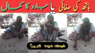 Pakistani street magic