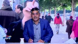 غرائب تونس..المبلغ عن الفساد في االسجن والفاسد حر طليق..يعربد ويحميه المسؤولون؟شهادات صاادمة ومفـزعة