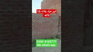 3 Marla plot for sale in Lahore