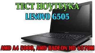 ТЕСТ НОУТБУКА НА AMD /// LENOVO G505
