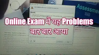Mock Test Problems | Many Students Face  Problems In Mock Test | BPUT online Exam | BPUT Mock Test |
