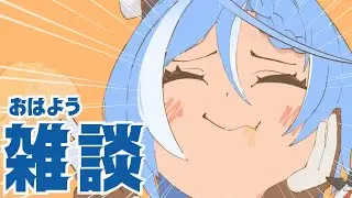 【雑談】月曜日元気いっぱいにおはよう言いたい！！！【駆空なぎ/ステラリズ】