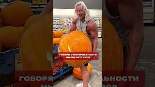 Маттиас Хьюз - качок из Голливуда  #бодибилдинг #спорт #mrolympia #тренды #сила #фильмы #кино  #зож