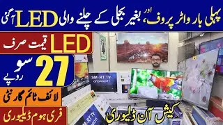 LED Sirf 2700 Rupy main | Waterproof Led wholesale market | 4K LED price in pakistan | Android Led