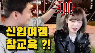 역대급 귀여운 여캠 머리통 개쎄게 때려봤습니다 !!! 까루 설윤화