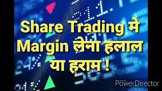 Share Trading Me Margin Money Lena Halal Hai Ya Haram