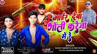 #darbanga #jila #ka #chora 